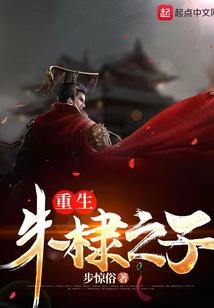 基因谜码