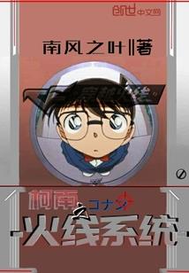 时空深渊