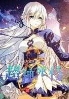 二三两旧事