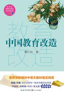 太始传说