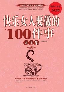孙鹤外传