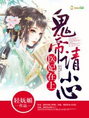 倾城胖妃