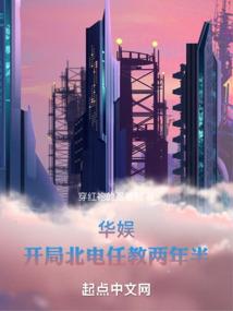 替身仙妃：炉鼎大翻身