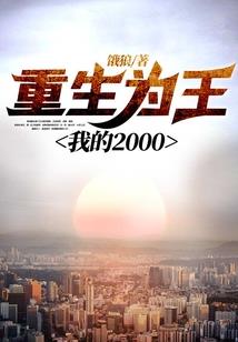 笑傲之田伯光