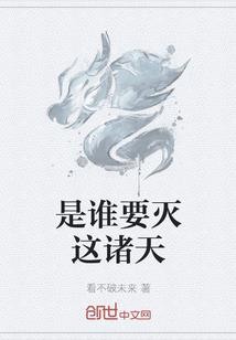 一不小心变魔头