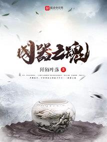 九道风云录