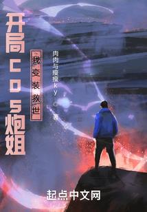 全球怪谈时代