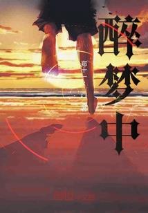 代嫁懒妃太花心