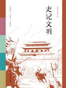 黑乌鸦之死