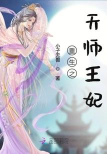 天元神王