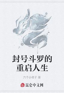 我在斗罗召唤水浒