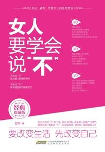 蜀山强敌传