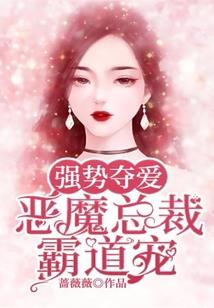 我和完美女友的恋爱日常