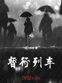赵青铭和韩恬