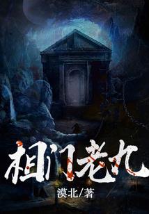 魔君太妖孽