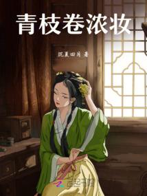 诛邪歪说