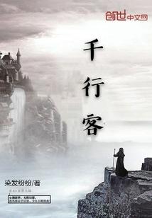 邪心种道
