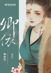 管家传说