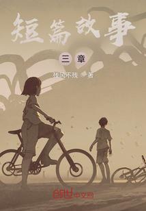 我和师姐们的幸福生活