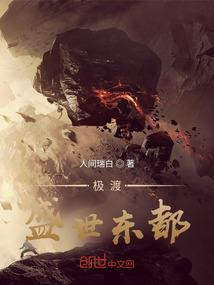 穿越之古尸艳后