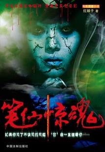 元素启示录