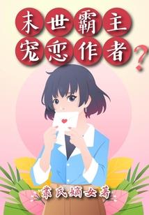 退魔手记