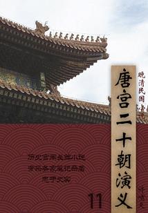 伤后