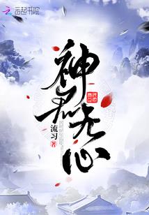 林辰之怒
