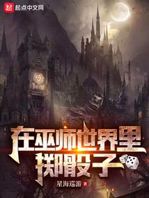 灰烬妖城