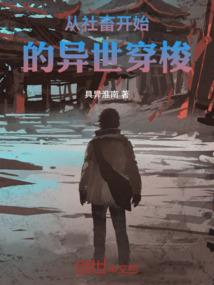 超体联盟