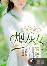 逆命朔天