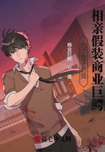 米奇失踪