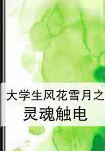 EXO之轮回转世