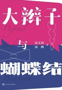 梦的深渊