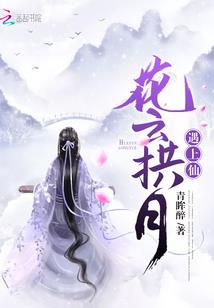 修仙长生：我的御兽来自山海经