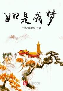 狐狸嫁到