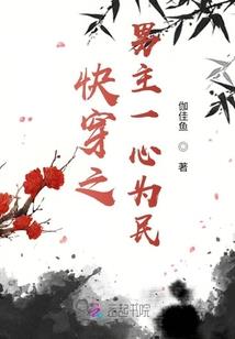 穿越之我乃凌驾于天的人