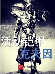 神魔法典