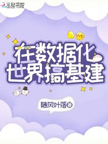 从盗墓世界开始朝九晚五