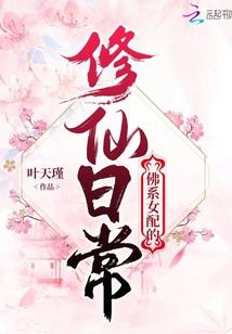 兽血仙途