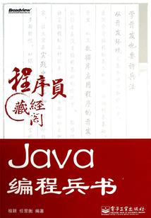 网游之神魔传人
