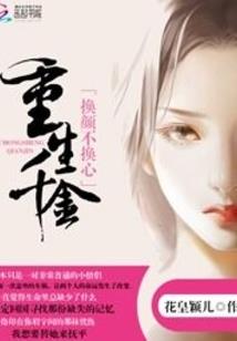 绝艳仙途