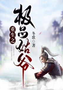 奇盘记