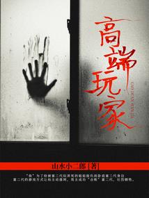 腹黑总裁白兔妻