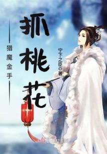 别人修仙我蹭经验