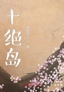 爷的小宠媳