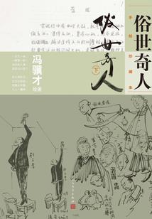 当个末世赢家