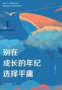 颠覆终末