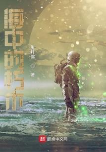 出马成仙