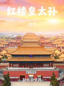 霸道总裁爱上身为大叔的我